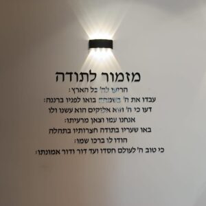 מזמור לתודה בגוון שחור