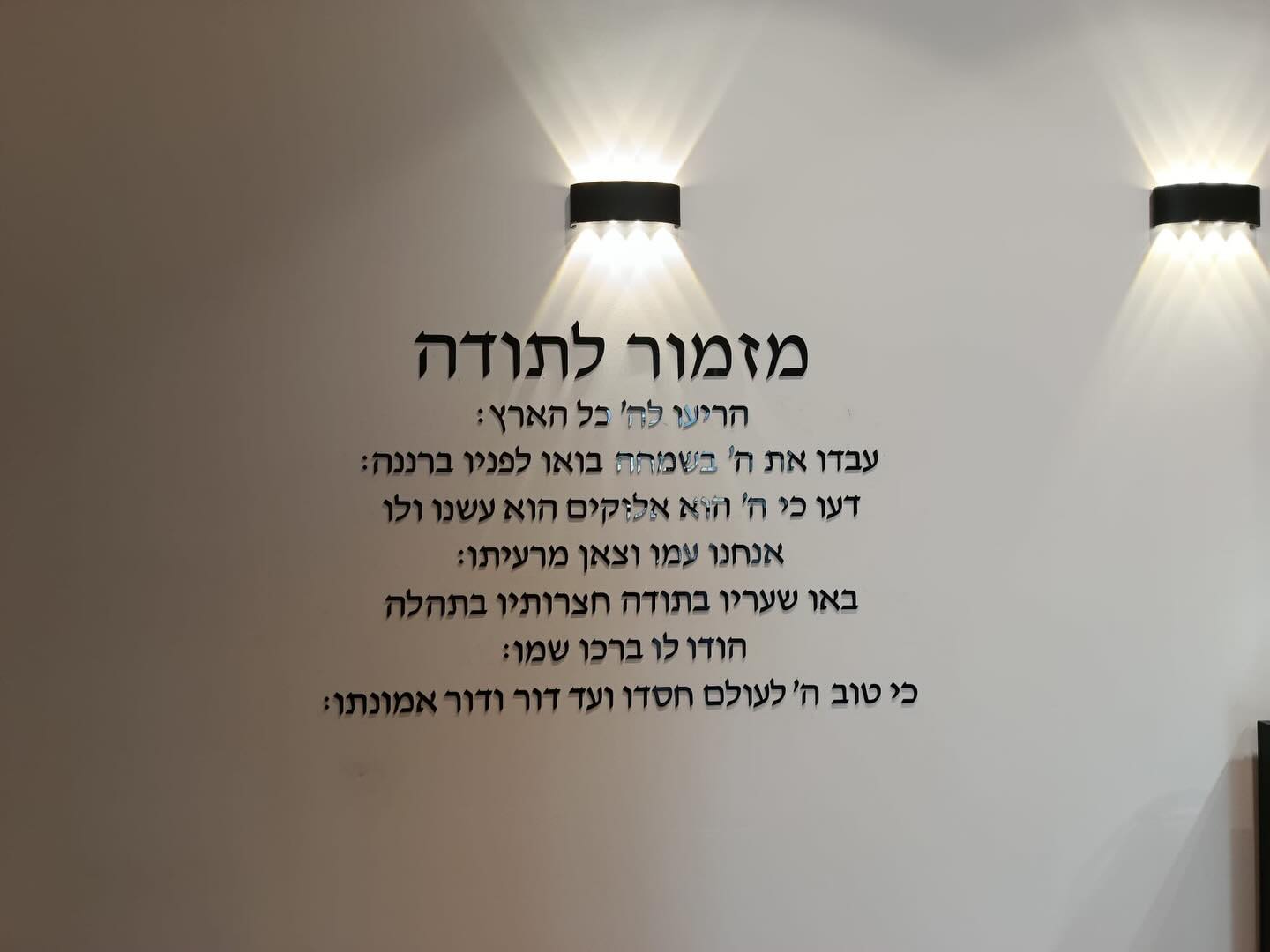 מזמור לתודה בגוון שחור