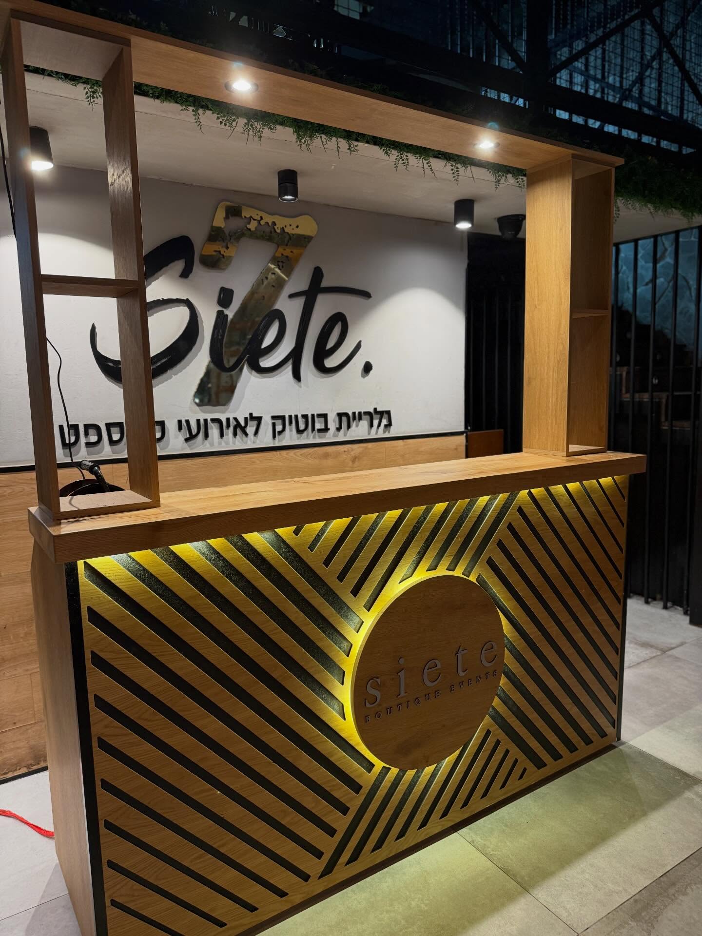 עמדת בר קבועה 2 מטר עם ספרייה