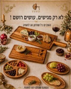 קטלוג קרשי חיתוך והגשה מעץ מלא של VIVO על שולחן חג – קרש ארוך עם ידית וגבינות, מגש מחולק לפיצוחים וזיתים ומגשים אליפטיים עם ענבים